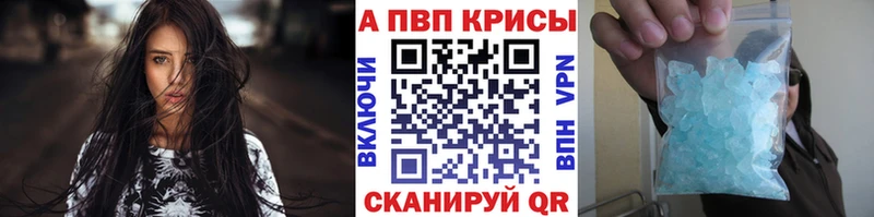 APVP кристаллы  Севск 