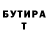 БУТИРАТ оксибутират Aruuke Rahmatilaeva