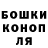 Бошки Шишки марихуана Amoro Miyo