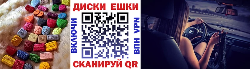 Экстази круглые  MEGA ONION  Севск 