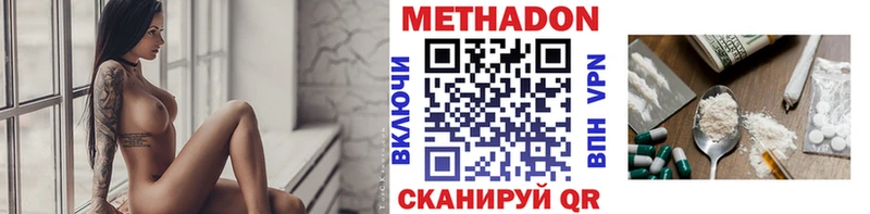 МЕТАДОН кристалл  ОМГ ОМГ рабочий сайт  Севск 