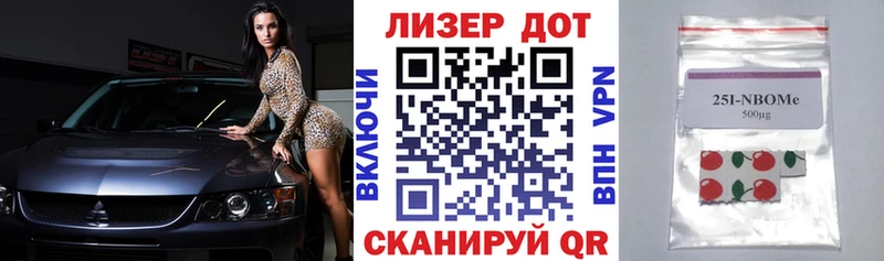 Наркотические марки 1500мкг  Севск 