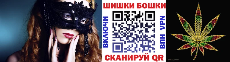 Бошки Шишки сатива  цены   Севск 